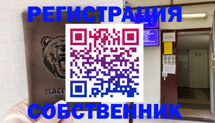 прописка для кредита в Сортавале