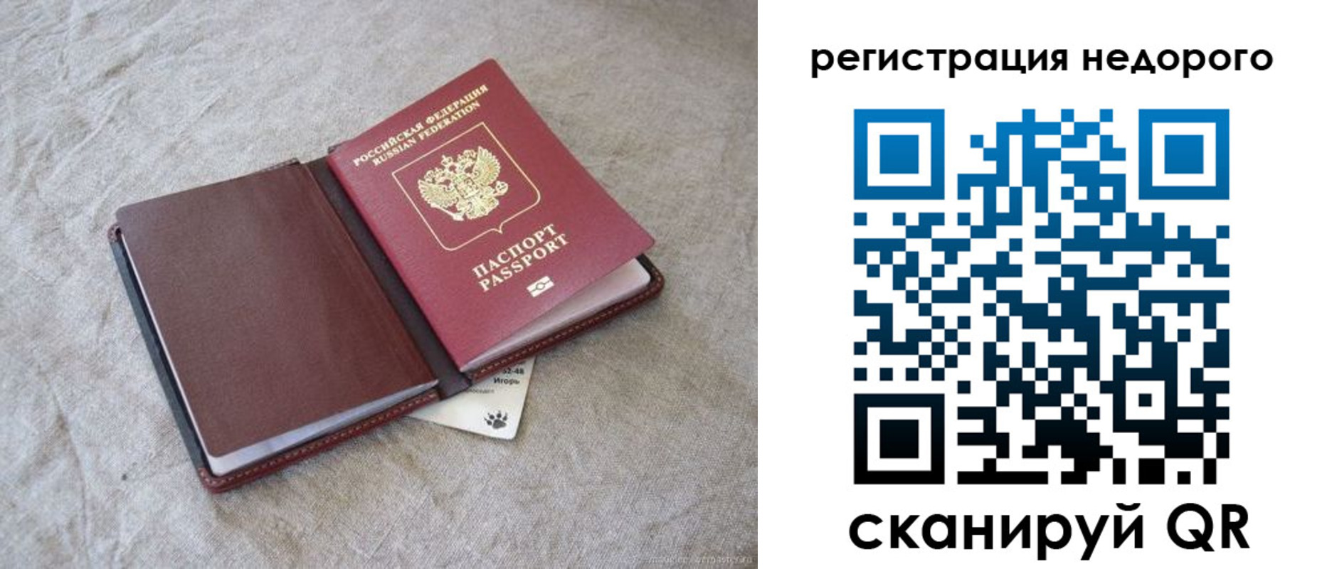временная регистрация купить в Сортавале